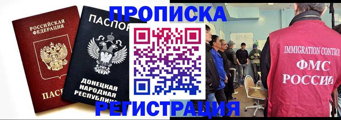 временная регистрация недорого в Сыктывкаре
