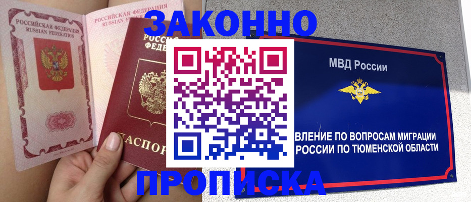 миграционный учет в Сыктывкаре