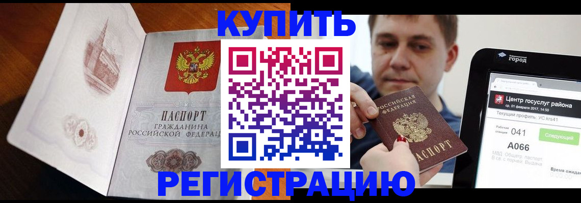 миграционный учет в Сыктывкаре