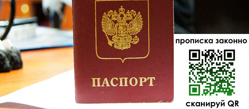 регистрация в Сыктывкаре